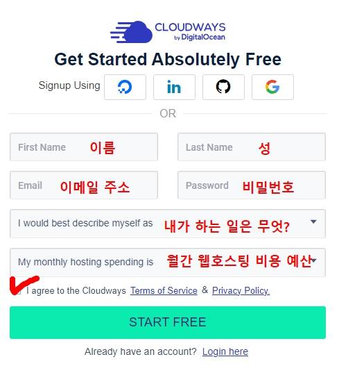 클라우드 웨이즈 워드프레스 회원 가입 설명