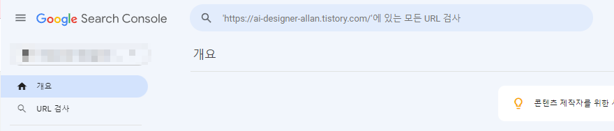 구글 서치콘솔 검색