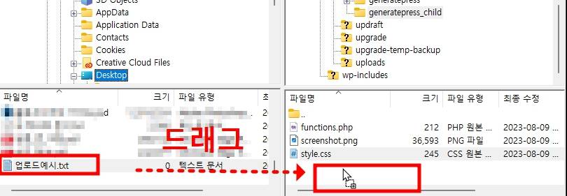 드래그하여 내 컴퓨터에 있는 파일 서버에 업로드