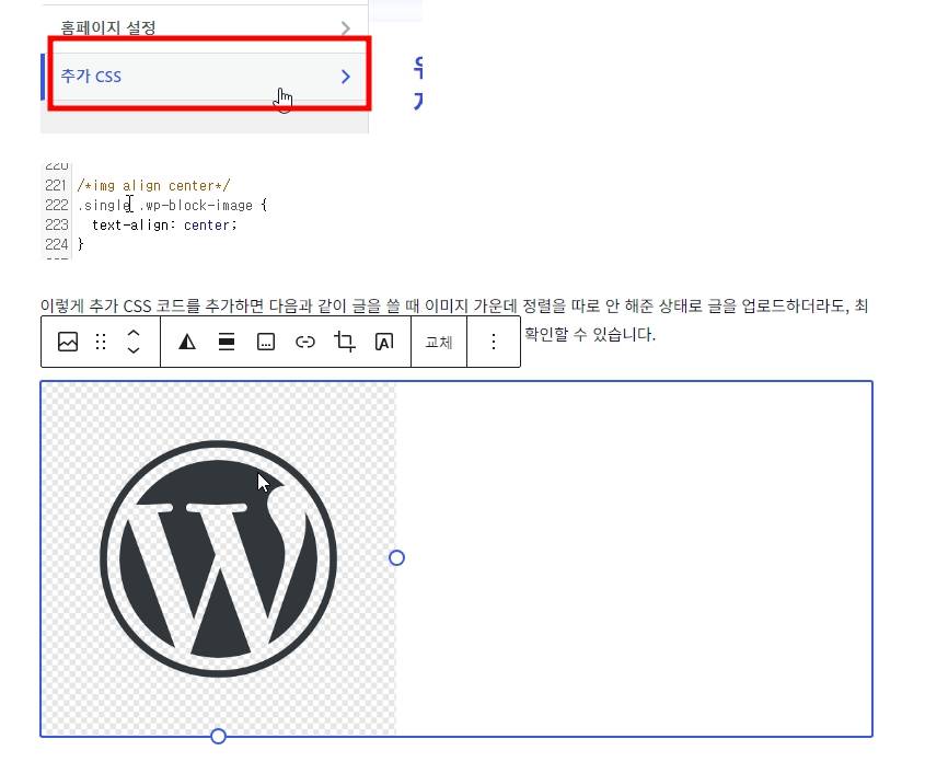 워드프레스 이미지 가운데 정렬 설정을 따로 하지 않은 모습