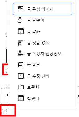 / 워드프레스 단축키 입력 결과