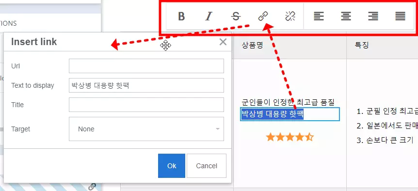  WP Table Builder 편집 화면 : 쿠팡파트너스 링크 연결 4