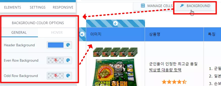  WP Table Builder 편집 화면 : 쿠팡파트너스 비교표 디자인하기 3