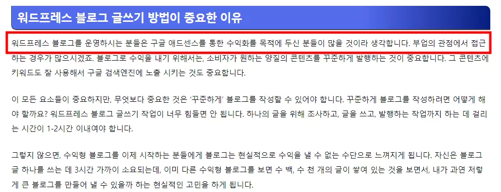 워드프레스 System Default 한 줄에 들어가는 글자 수 설정