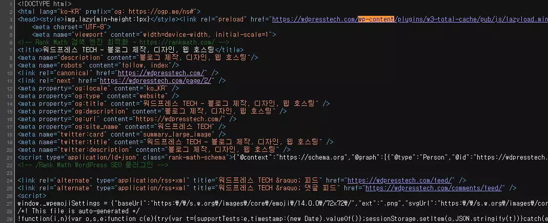 워드프레스 사이트인지 확인하기 : 페이지 소스 화면