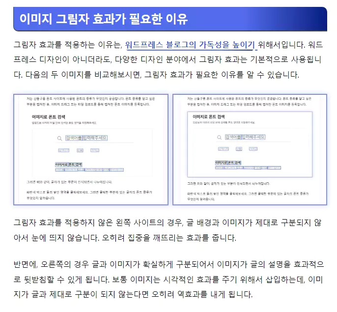 워드프레스 이미지 한 줄에 여러 개 나란히 업로드하기 예시