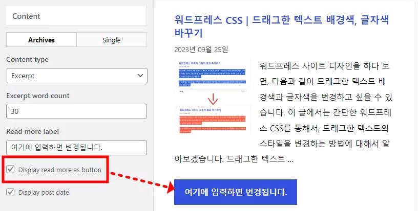 워드프레스 read more 버튼 디자인 변경하기