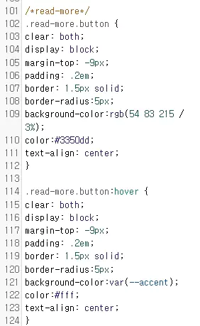 워드프레스 read more 디자인 추가 CSS로 수정하기