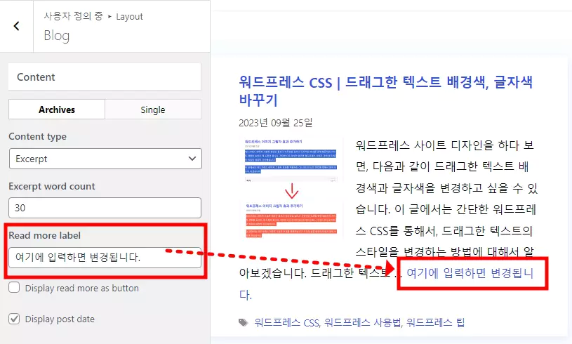워드프레스 read more 문구 변경하기
