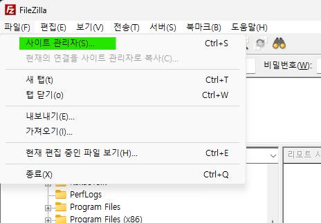 워드프레스 FTP 사용을 위하 파일질라에 접속한 후, 파일 > 사이트 관리자 탭 클릭