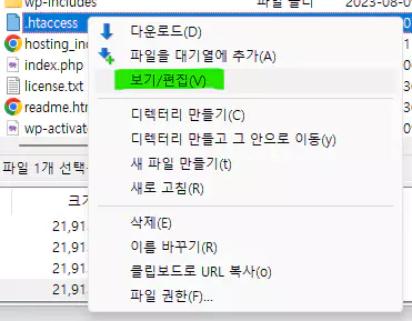 FTP 접속 > .htaccess 파일 > 보기/편집 클릭