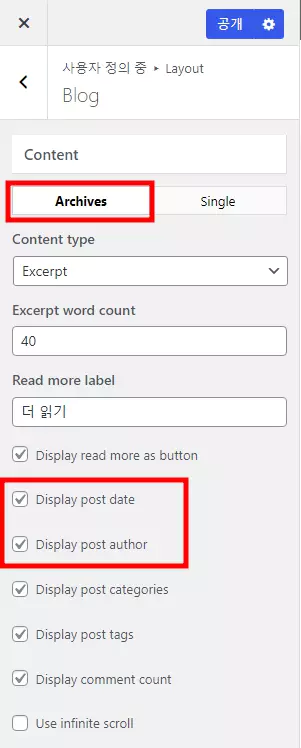 GeneratePress 테마 | 워드프레스 글 작성자, 날짜 숨기기 3