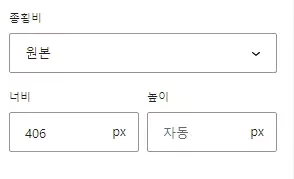 워드프레스 모바일 이미지 찌그러짐 현상 원인 해결: '높이'를 '자동'으로