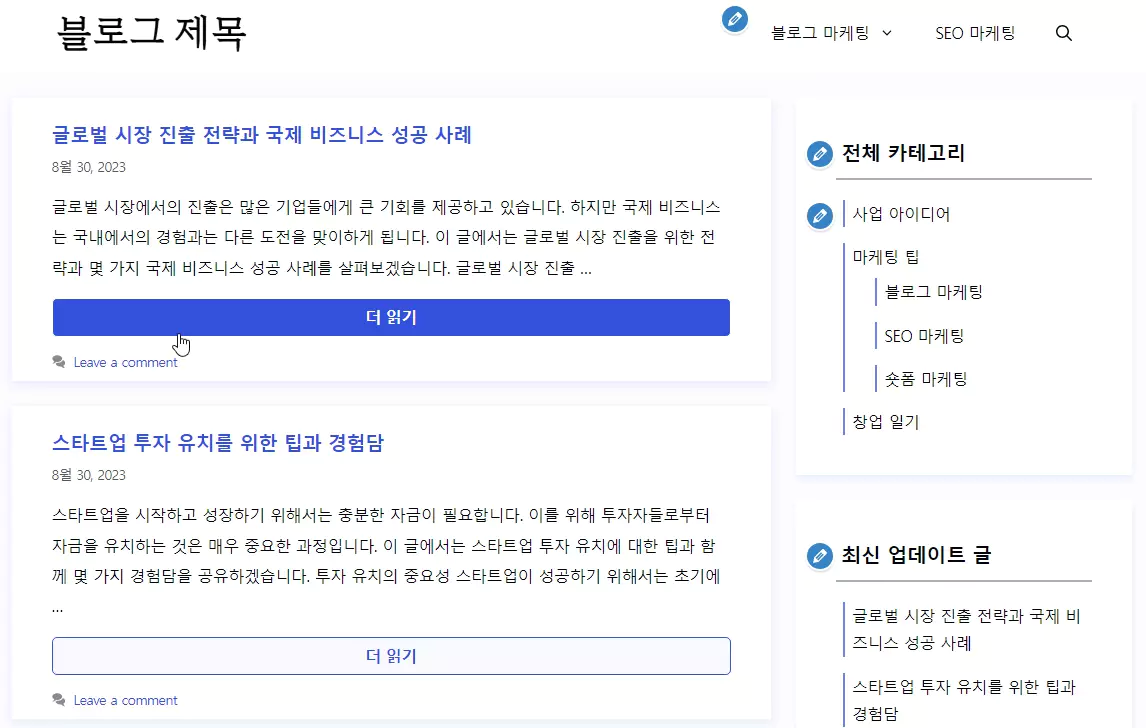 워드프레스 테마 옵션 가져오기 작업 완료