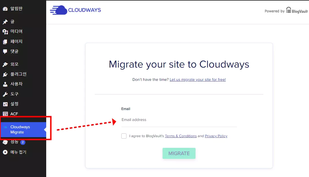 클라우드웨이즈 워드프레스 사이트 이전 : Cloudways WordPress Migrator 플러그인 실행하기