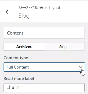 워드프레스 글 목록에 본문 전체 표시하기 : Full Content로 설정
