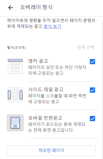 티스토리 애드센스 광고: 자동 게시 방법 4