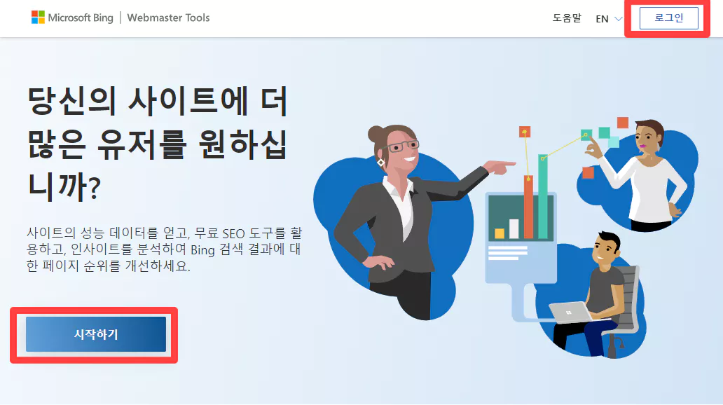 티스토리 빙 검색 등록 방법 1 : 구글 서치콘솔 계정 연결 1