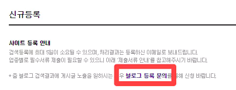 티스토리 줌 검색 등록 방법 1 : 블로그 등록하기