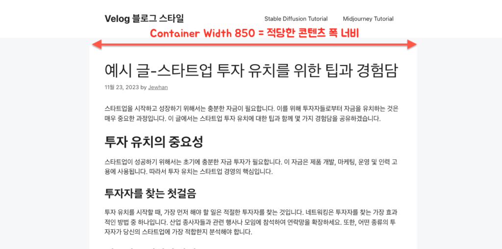 워드프레스 블로그 디자인 :콘텐츠 컨테이너를 850으로 설정