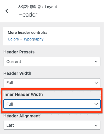 워드프레스 블로그 디자인 : 사용자 정의하기로 가서 inner header width full로 설정 변경